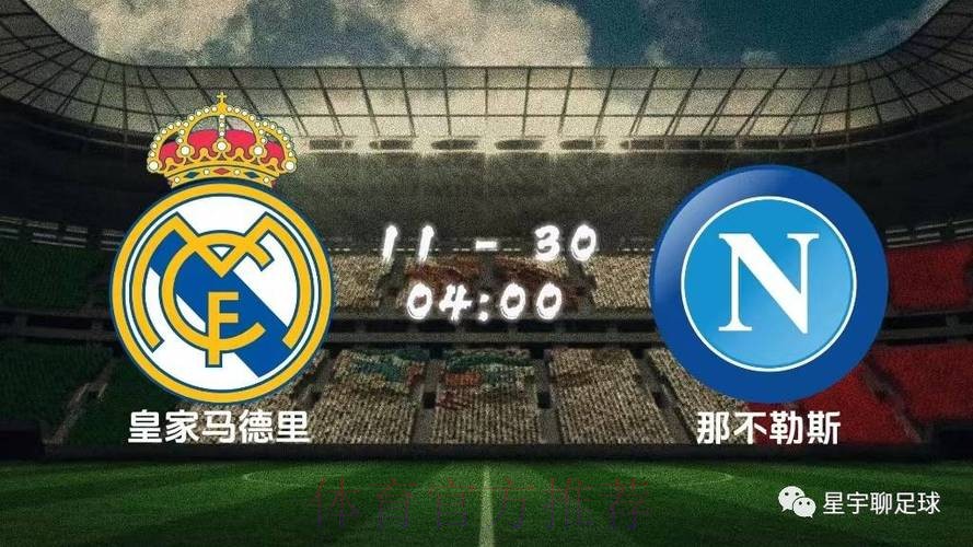 那不勒斯将签下马林 皇马最高需用7000万欧回购